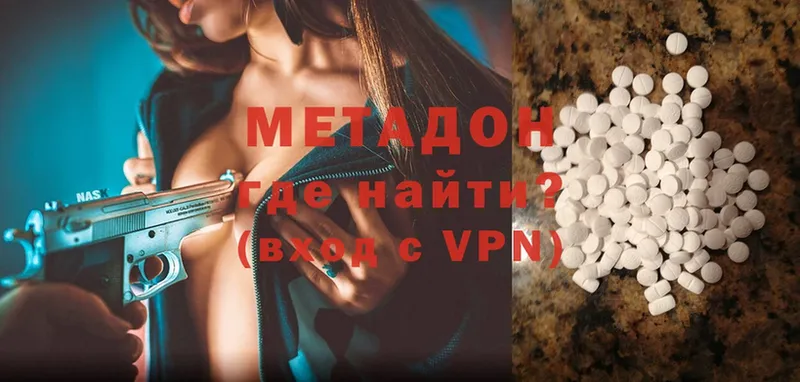 купить  цена  Канск  Метадон VHQ 